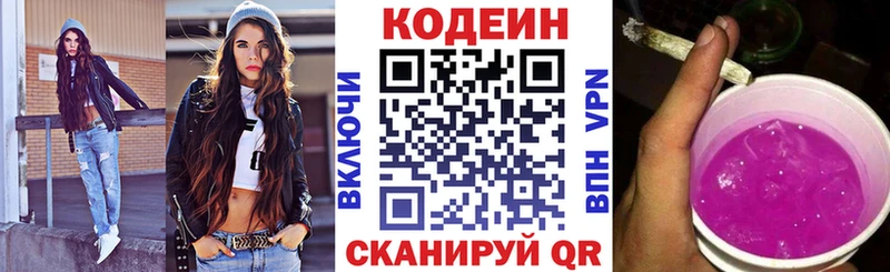 Codein Purple Drank  Лабинск 
