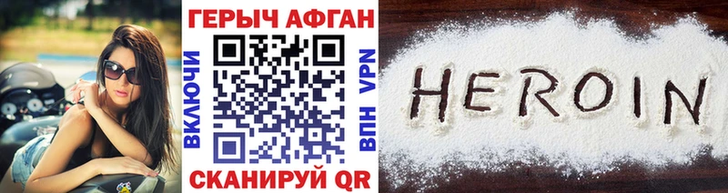 blacksprut   Лабинск  Героин Афган 