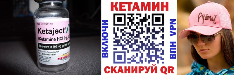 КЕТАМИН ketamine  купить  сайты  Лабинск 