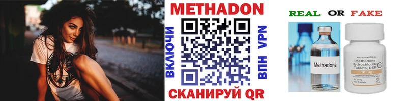 МЕТАДОН methadone  Лабинск 